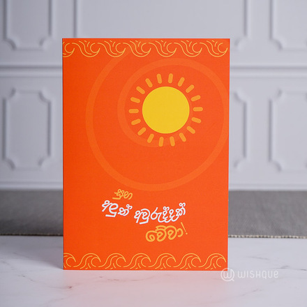 New Year Wishes Greeting Card