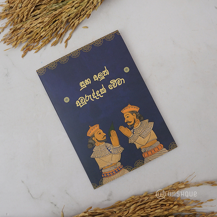 Sinhala & Tamil New Year Celebration Greeting Card