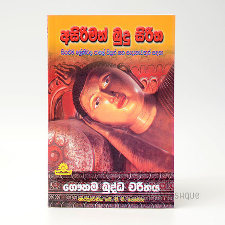 Asirimath Budu Siritha