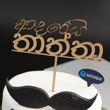Adarei Thaththa Cake Topper
