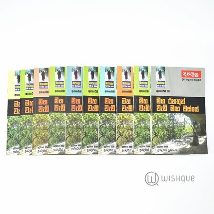 Maha Rahathun Wedi Maga Osse Book Series