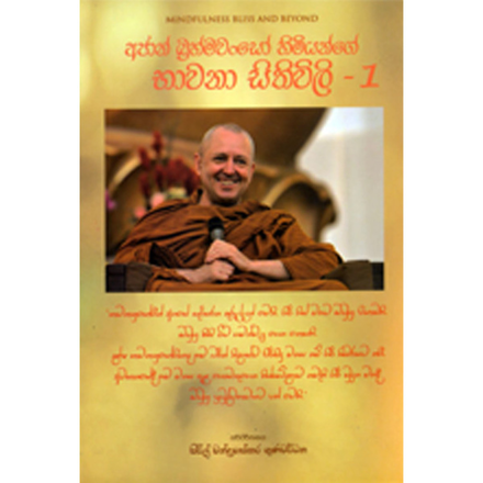 Bhawana Sithivili - 1