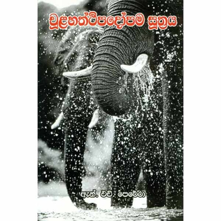 Chulahaththi Padopama Suthraya