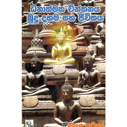 Danathmaka Chintanaya Budu Dahama Saha Jivithaya