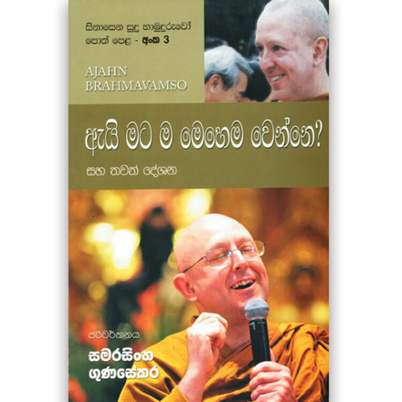 Ai Matama Mehema Wenne - 03