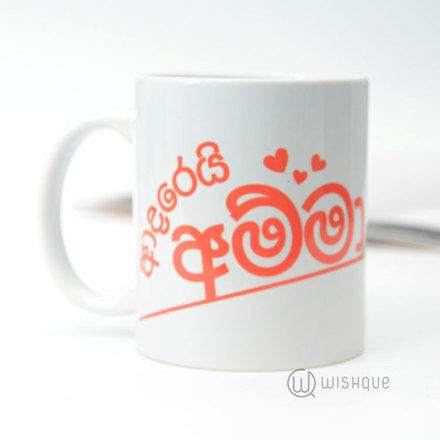 Adarei Amma Printed Mug