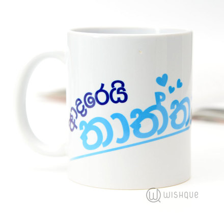 Adarei Thaththa Printed Mug